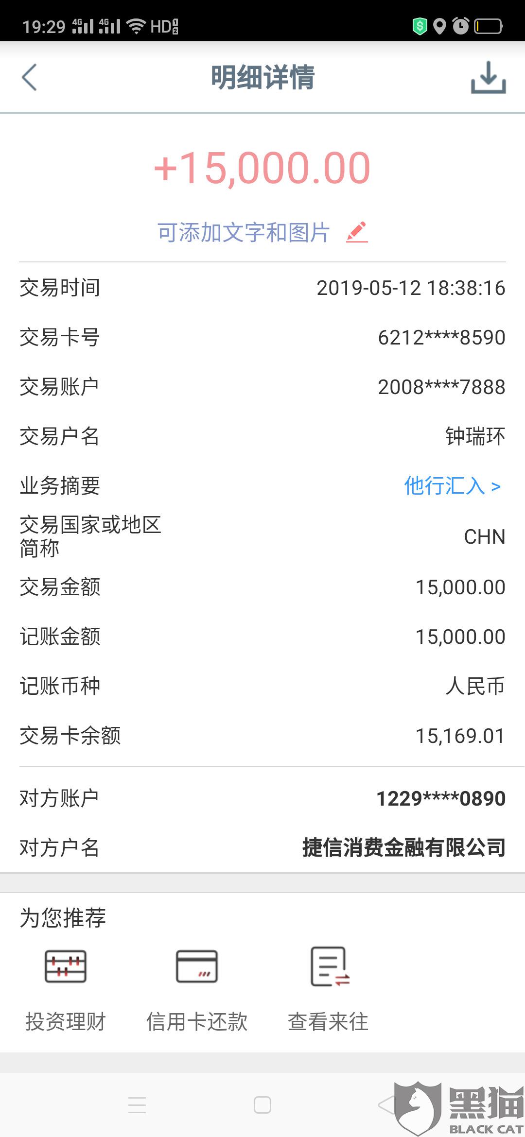 欠捷信65000元钱怎么办