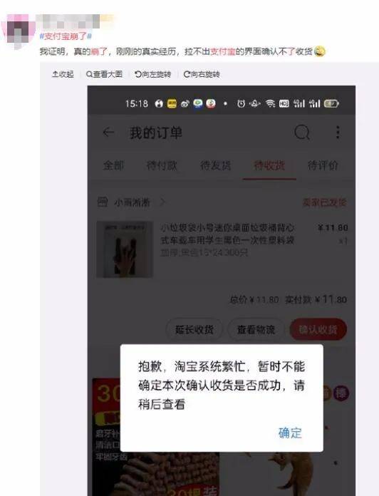 支付宝上门成功率有多高