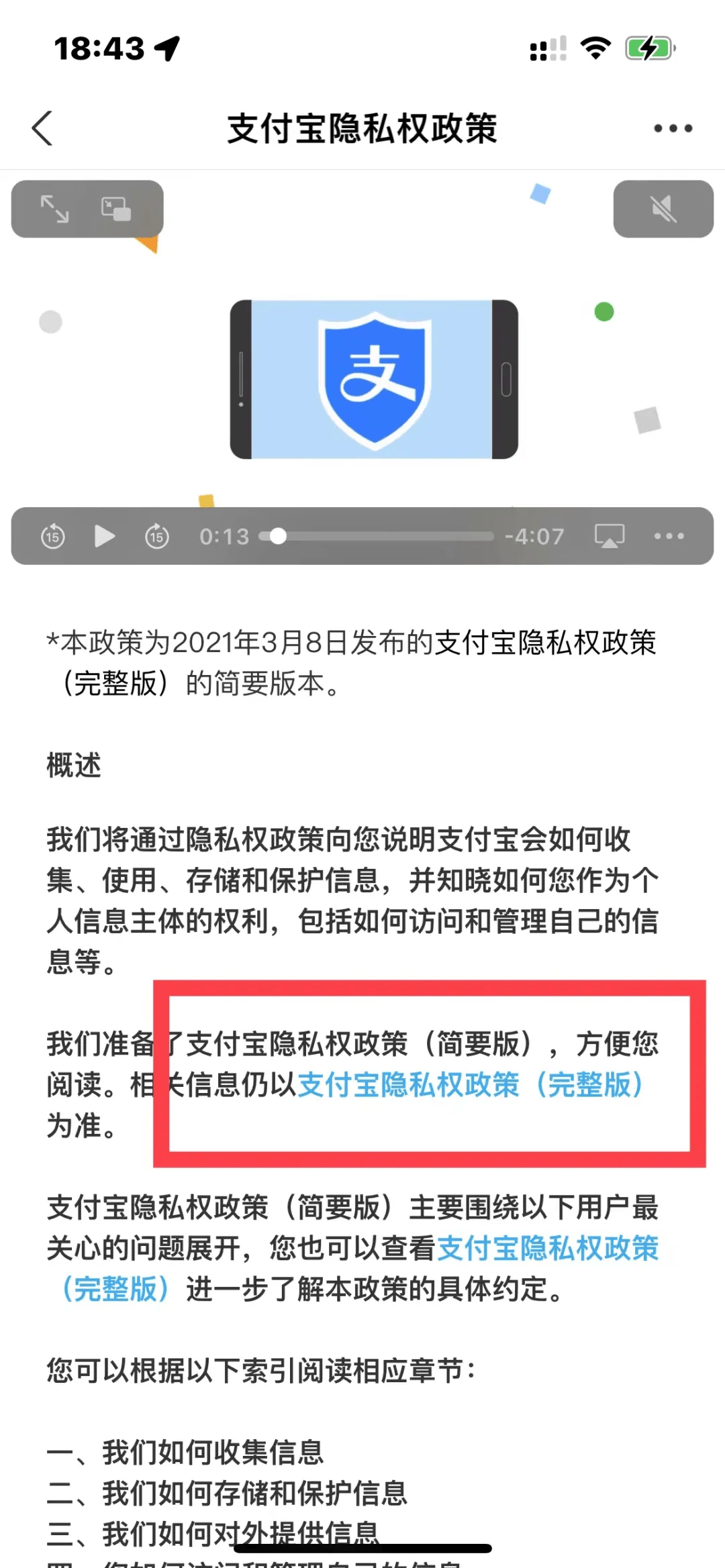 支付宝上门成功率有多高