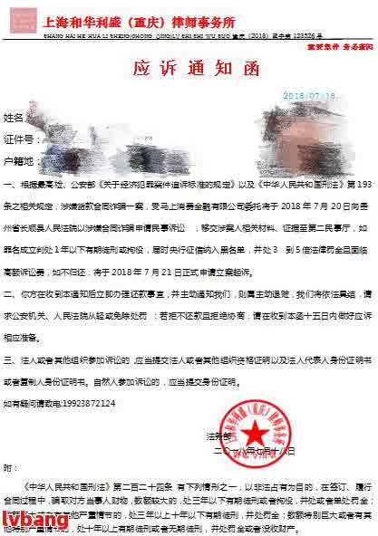 网贷逾期被寄律师函接下来会怎样如何处理