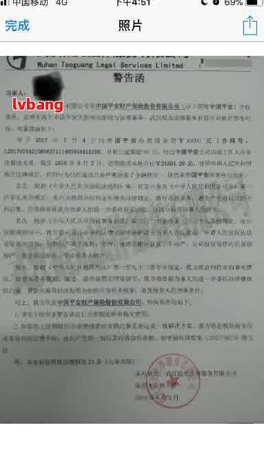 网贷逾期被寄律师函接下来会怎样如何处理