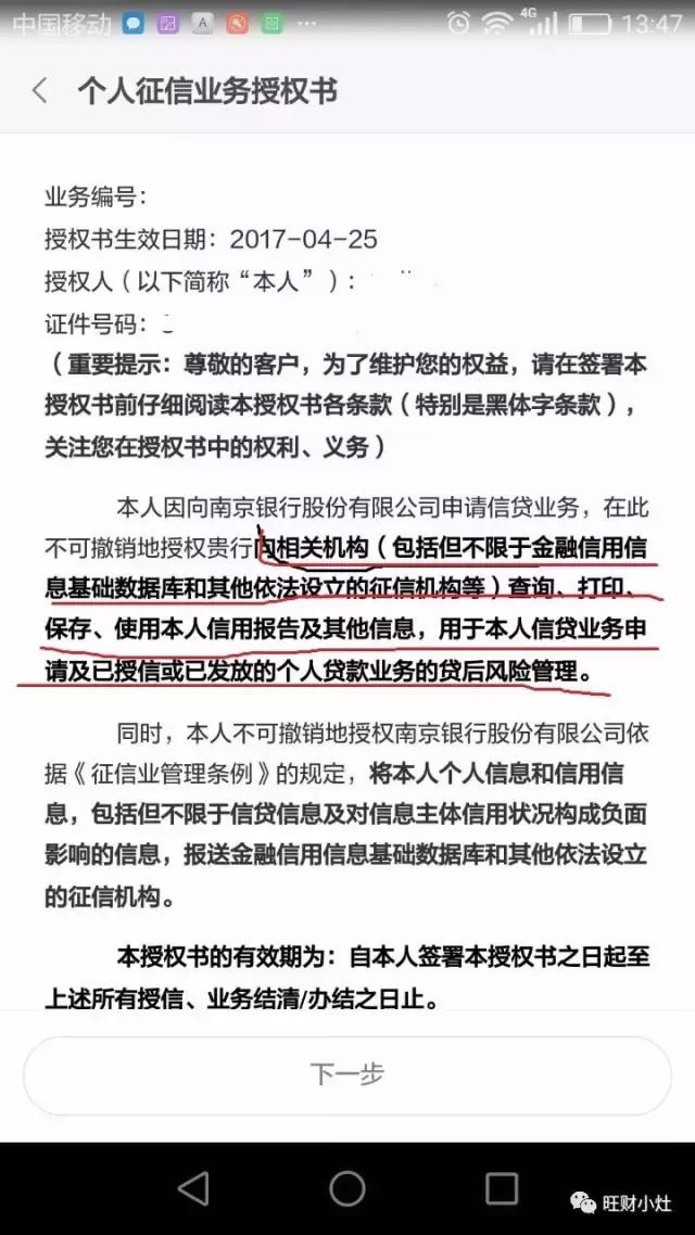 小米贷款逾期对有影响吗