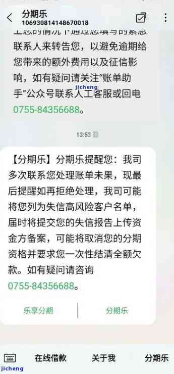 欠分来期一万多会起诉吗