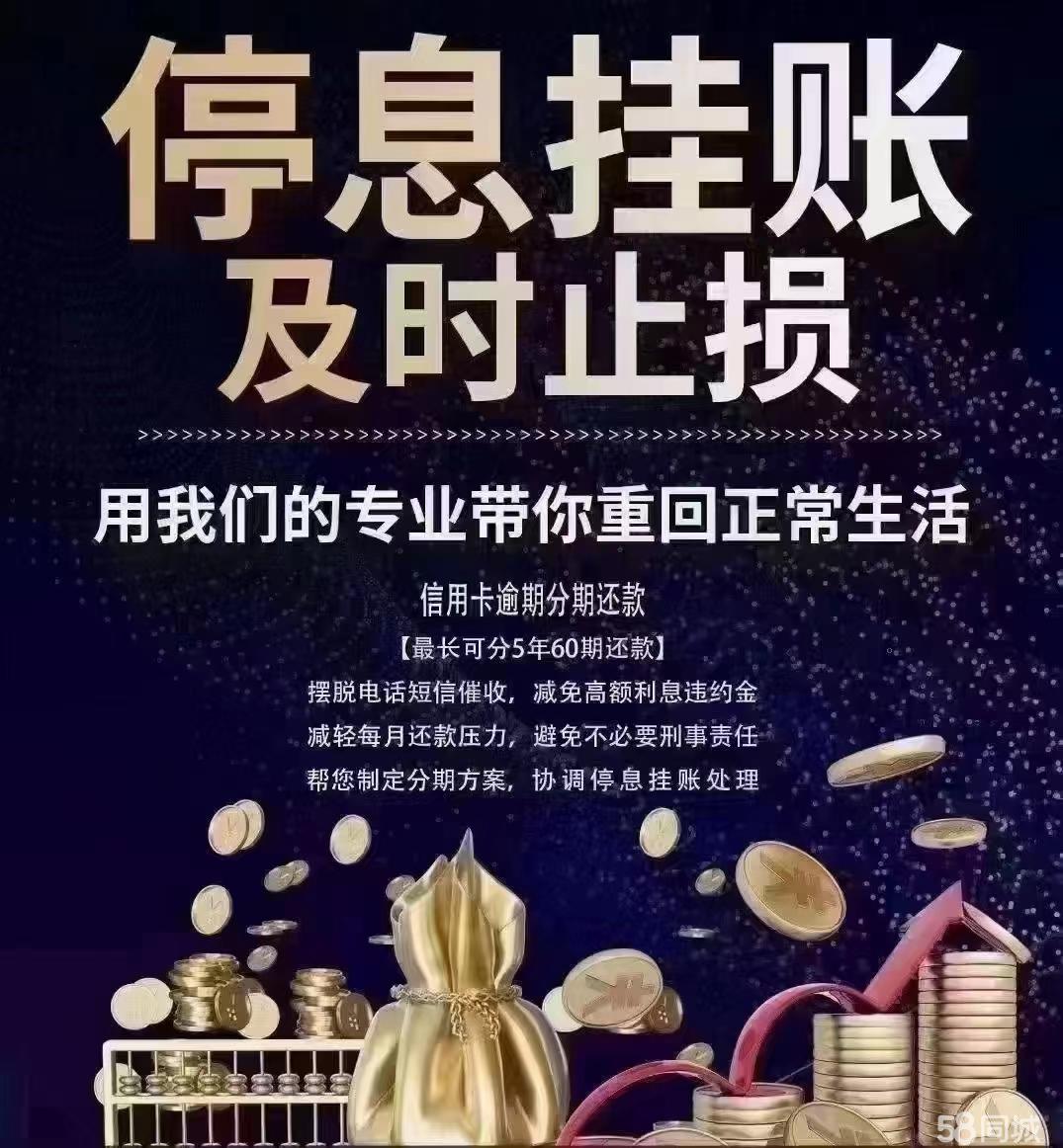 南银法巴消费金融停息挂账如何处理