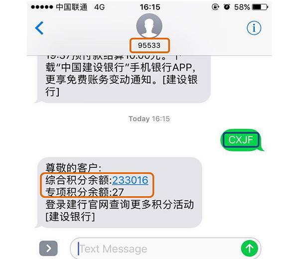 收到建信金融短信后该怎么处理