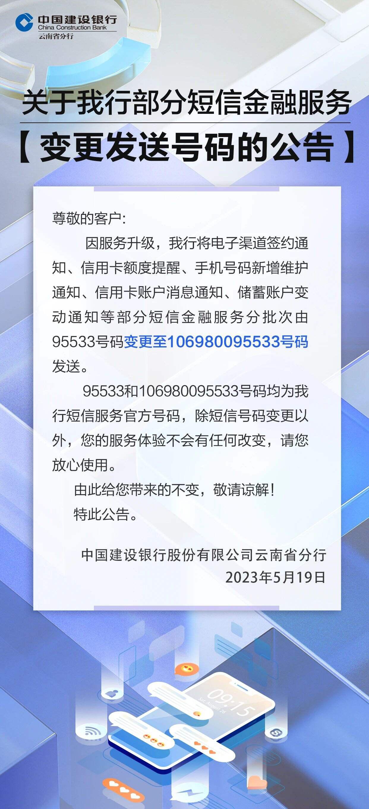 收到建信金融短信后该怎么处理