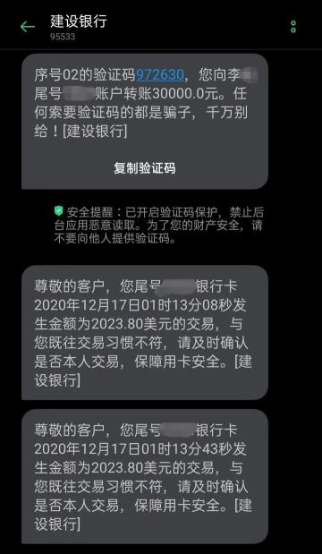 收到建信金融短信后该怎么处理