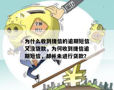 收到建信金融短信后该怎么处理