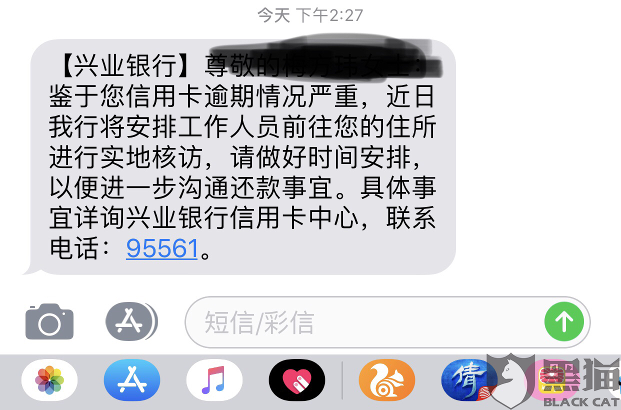 兴业银行协商还款短信通知