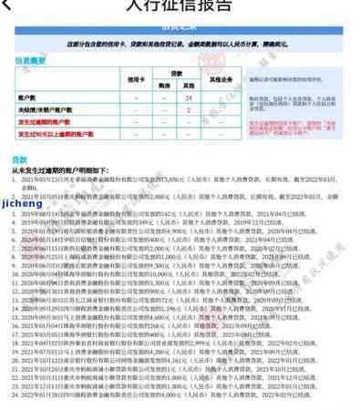 上银行逾期会上吗