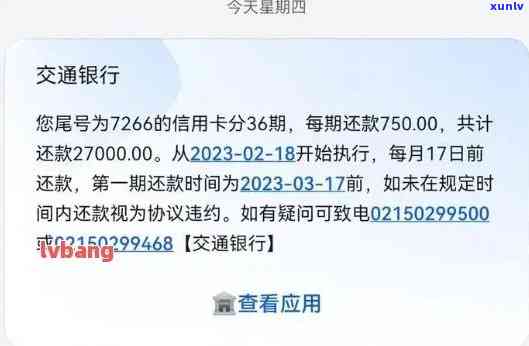 交通银行白金卡还款宽限期有多久