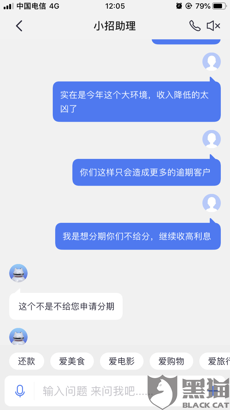 广州招商银行个性化分期账单怎么办理