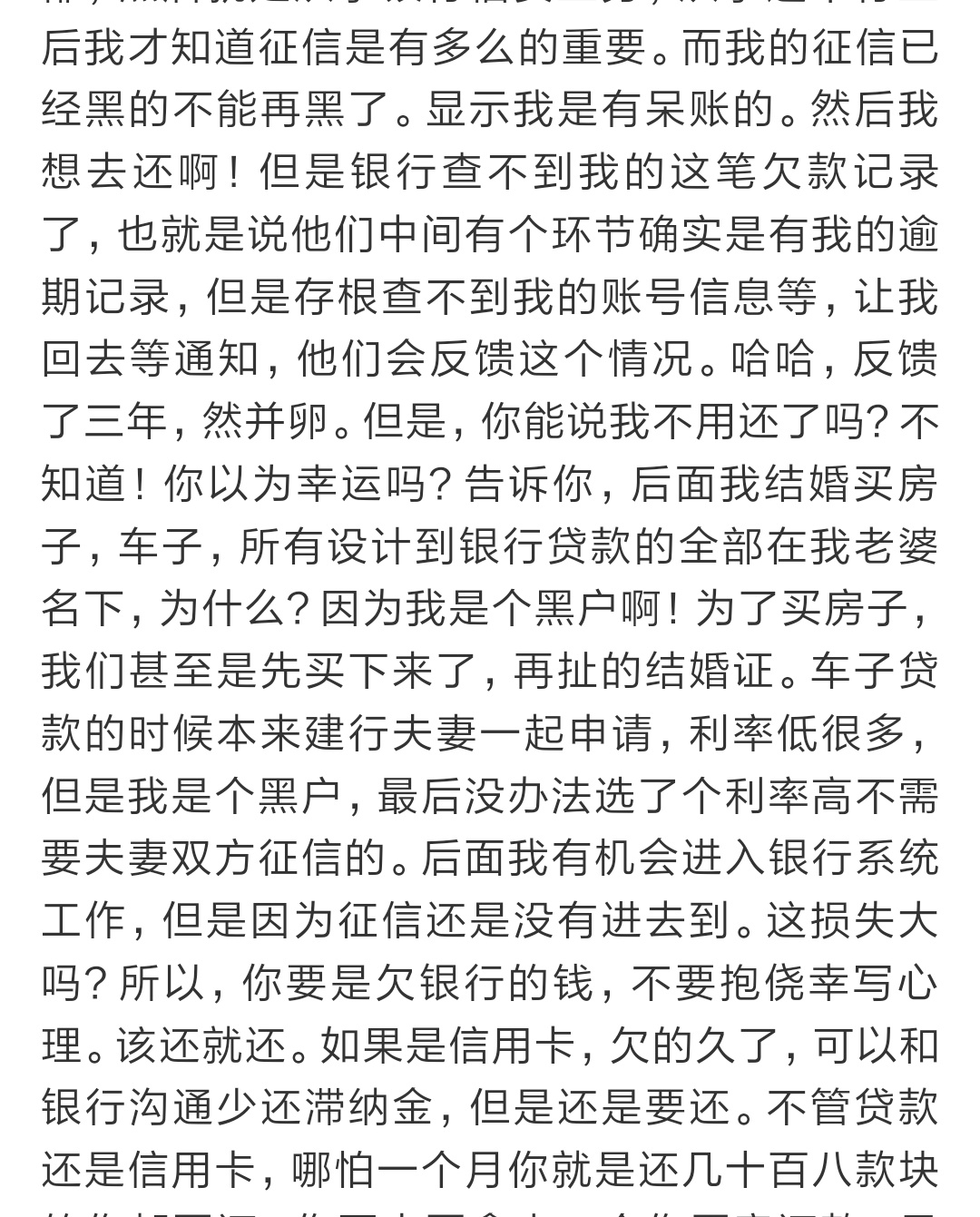 安网贷信用卡逾期会有什么后果