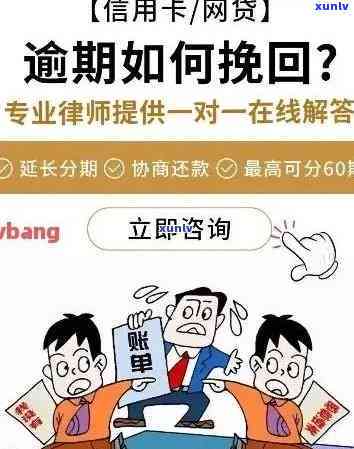 安网贷信用卡逾期会有什么后果