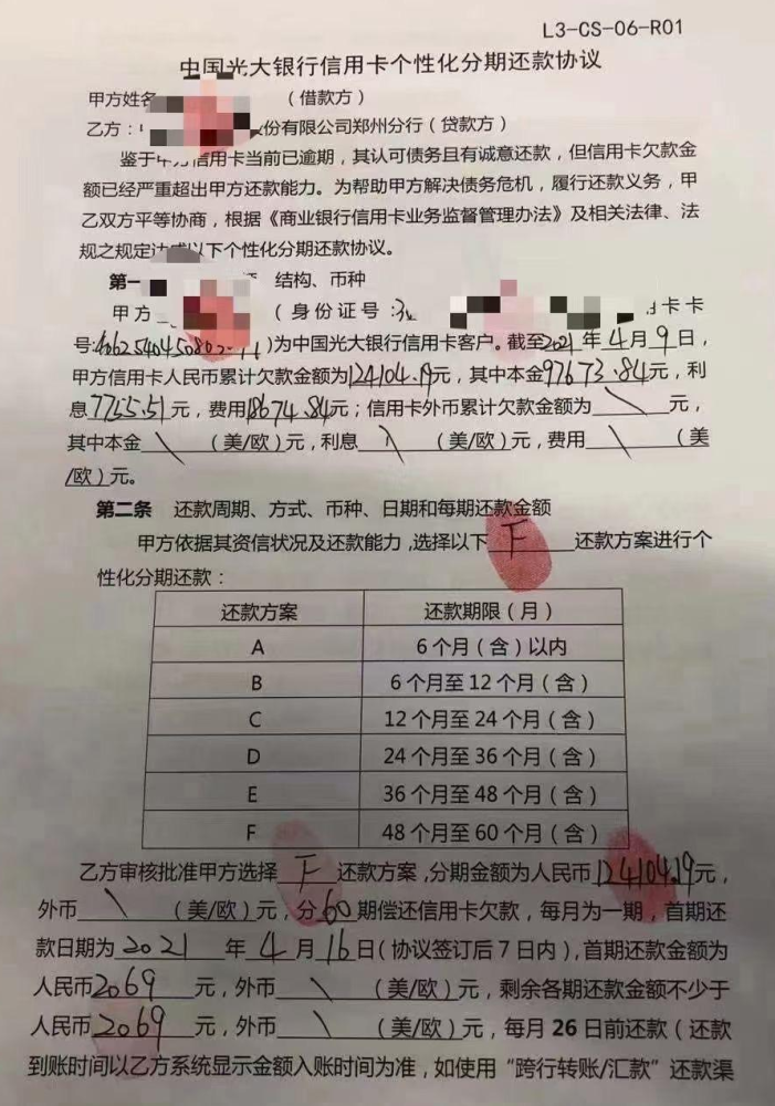 银行欠款一千多万无力偿还