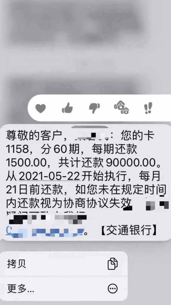 银行欠款一千多万无力偿还