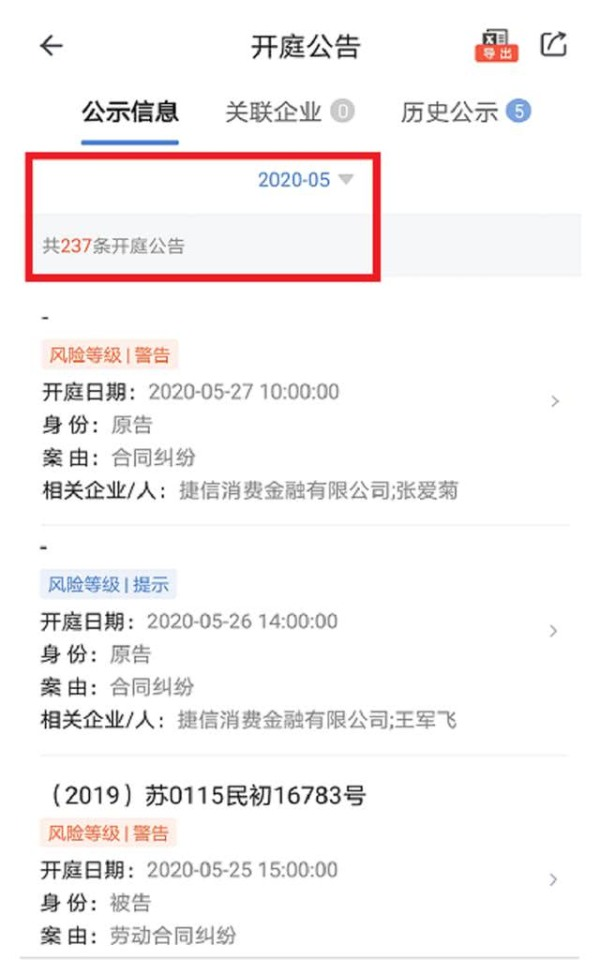 捷信逾期不还款有什么后果怎么解决