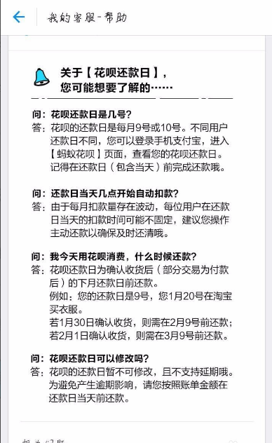 花呗还款不还的后果严重吗