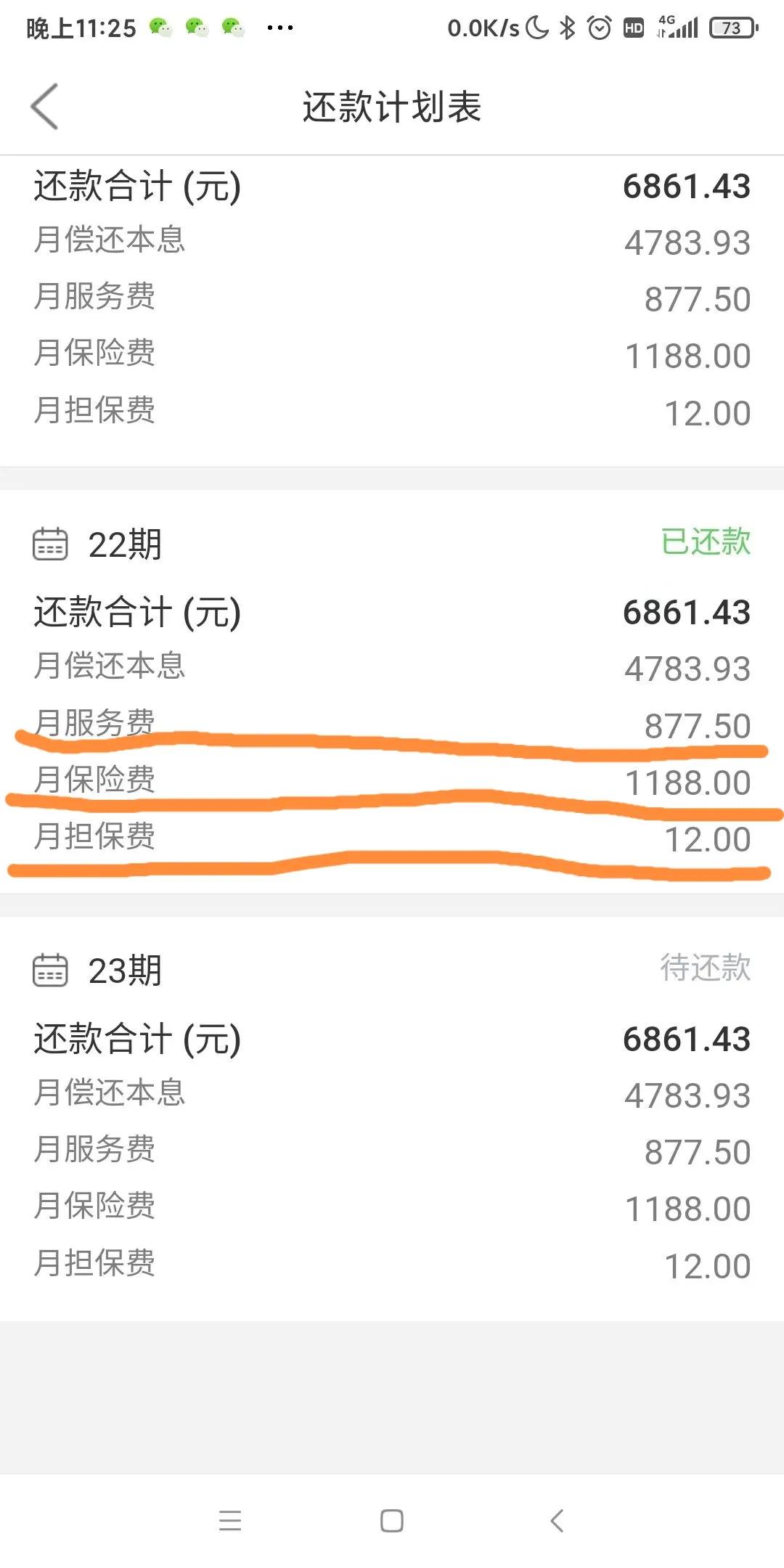 平安贷款逾期发函应该怎么应对