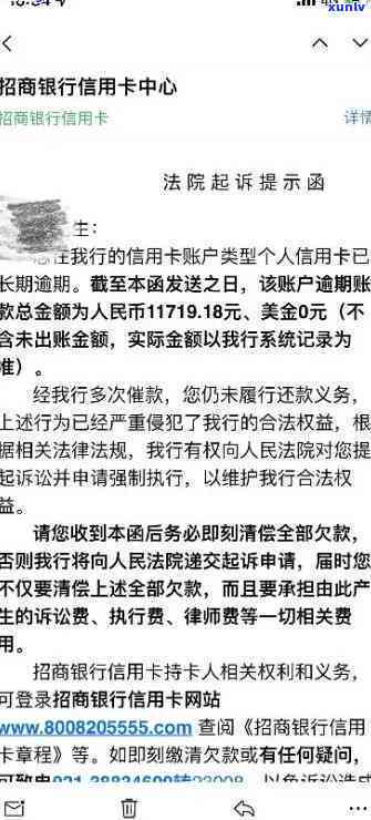 招商银行信用卡逾期两月会怎么样