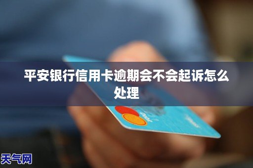 信用卡逾期起诉执行程序怎么办理