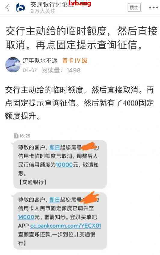 交行协商5万还款案例成功经验分享