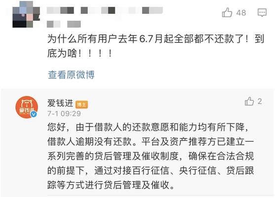 贷款逾期无力还款在异地如何申请期还款