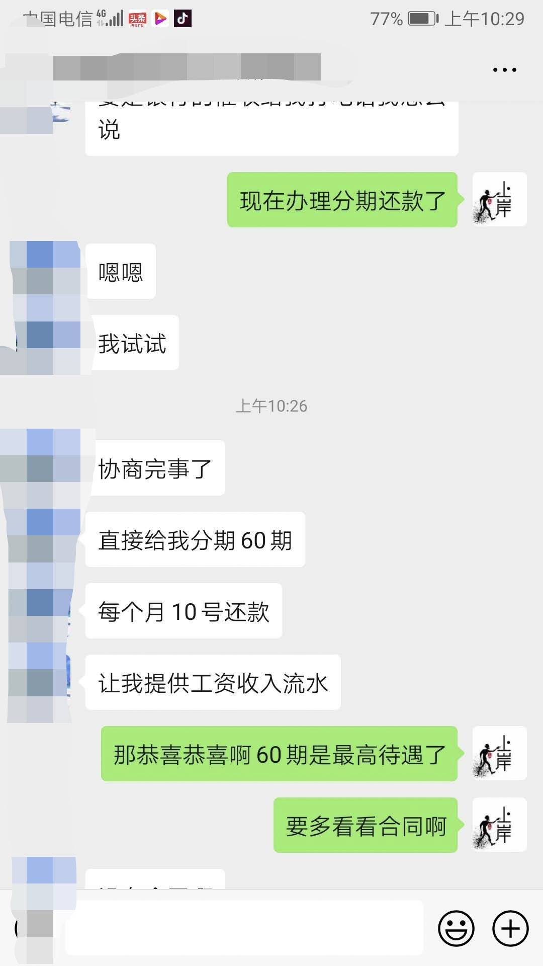 信用卡还不上申请停息挂账花旗