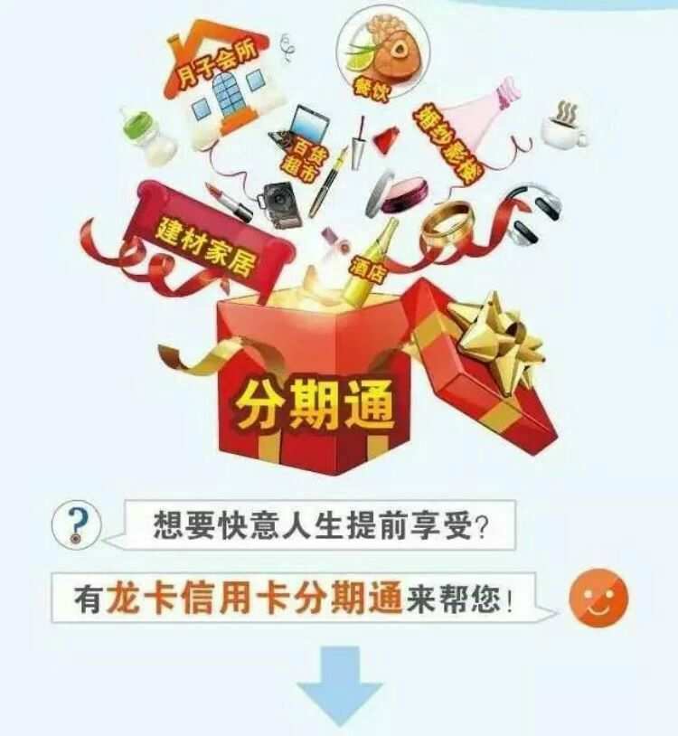 龙卡分期通逾期该如何处理