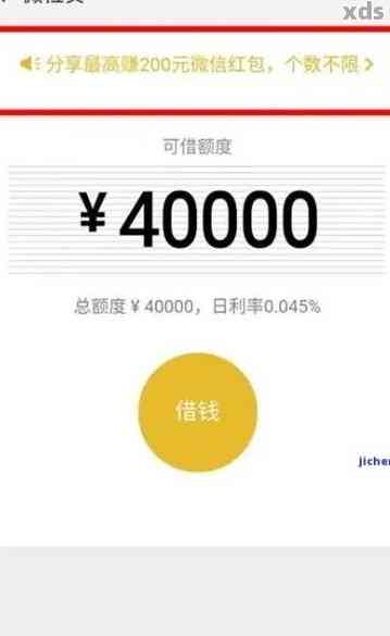 微立贷说减免利息还本金可信吗需要注意什么