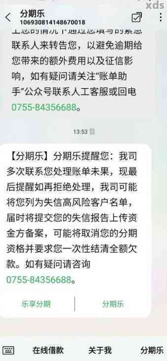 逾期一个星期还款会对信用有什么影响呢