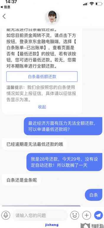 逾期后信息说协商减免有用吗