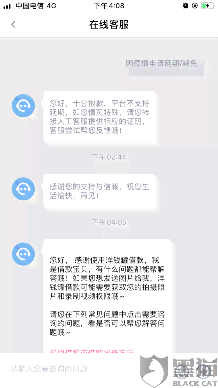 洋钱罐期还款成功的方法是什么