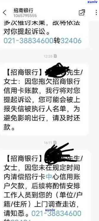 招行贷款逾期三个月怎么办