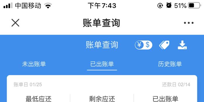 浦发银行信用卡还不完