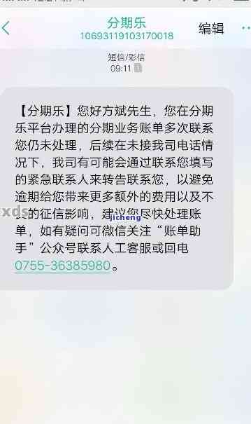 欠款逾期说要通讯录如何应对