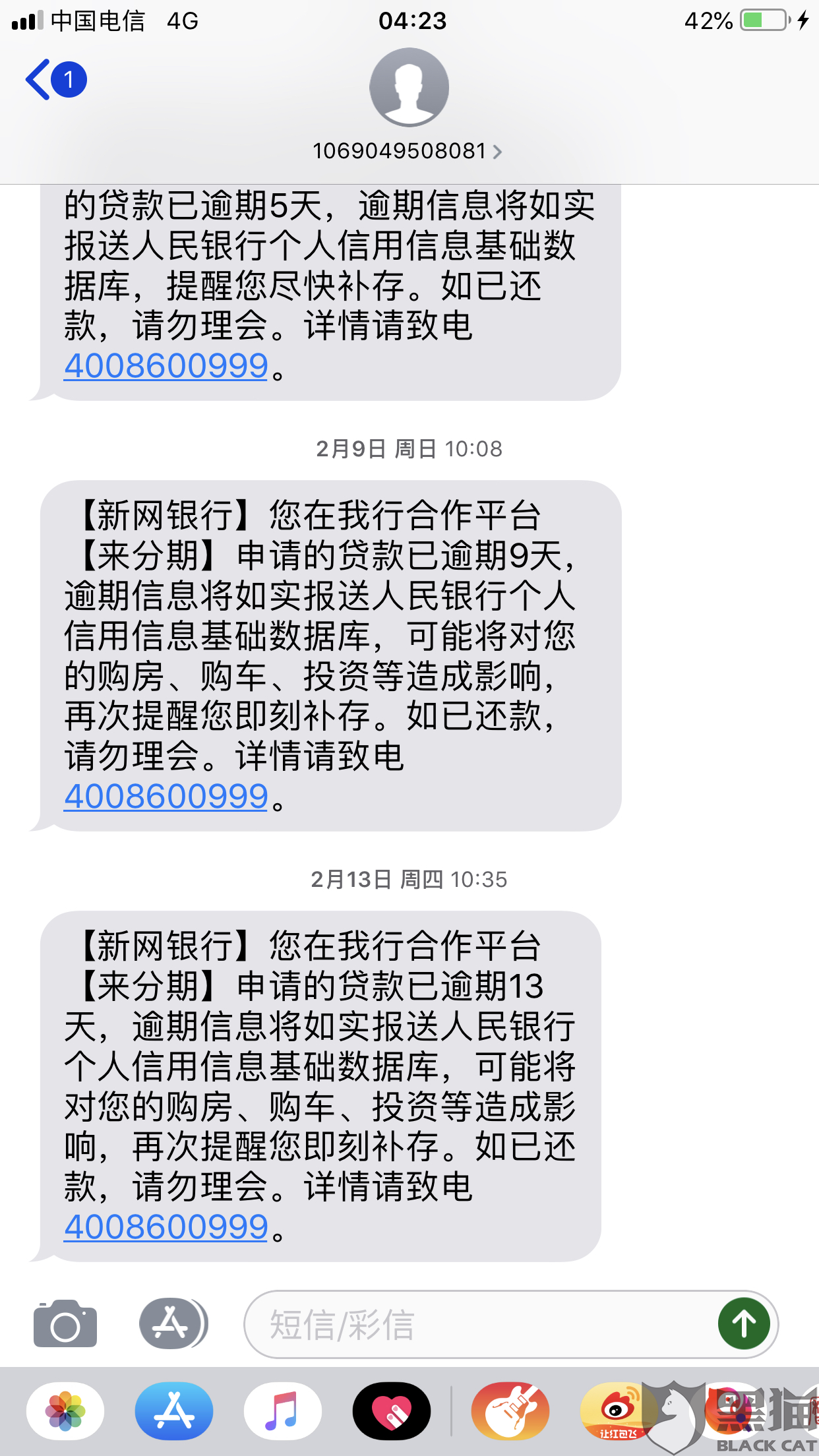 欠款逾期说要通讯录如何应对