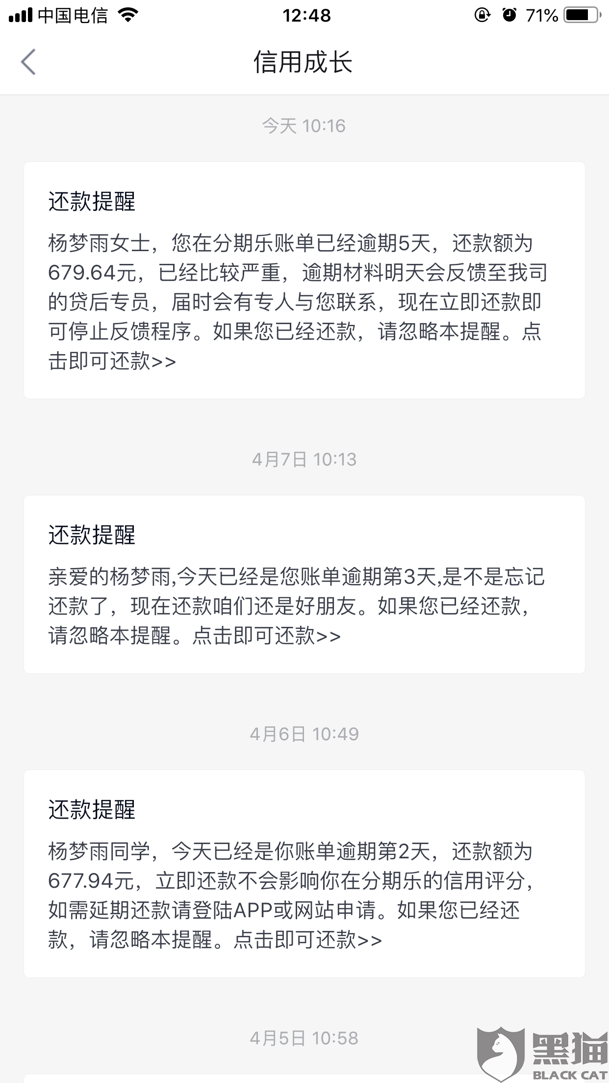 欠款逾期说要通讯录如何应对