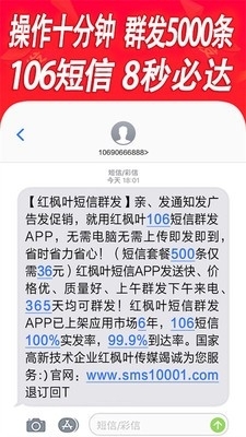 汇通金融公司天天发短信