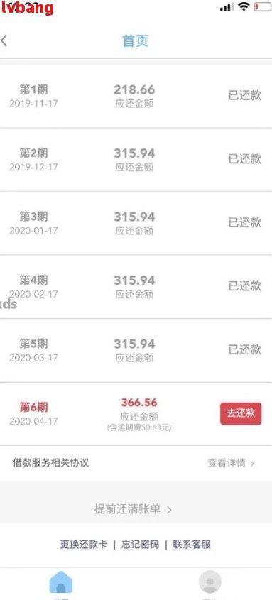 杭银消金逾期怎么还不了如何解决