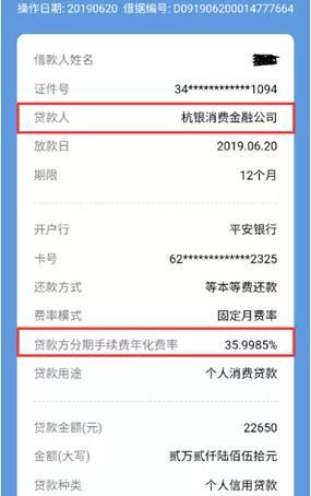 杭银消金逾期怎么还不了如何解决