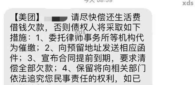 美团金融催款如何联系相关人员