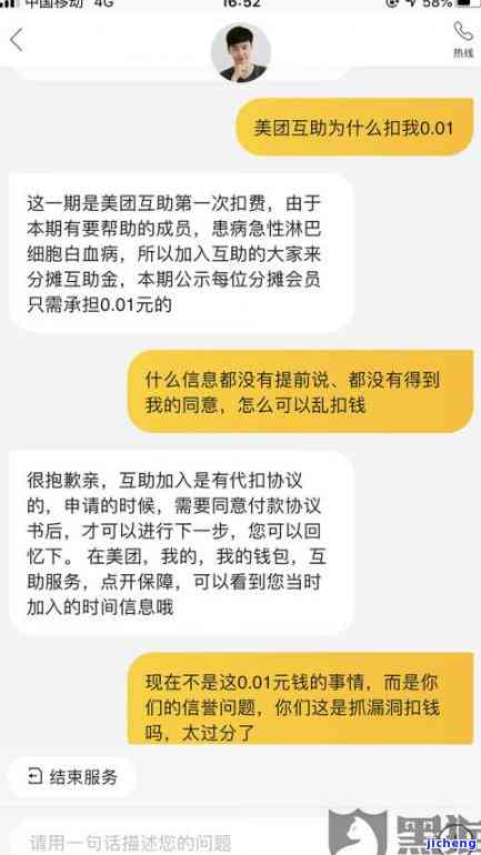 美团金融催款如何联系相关人员