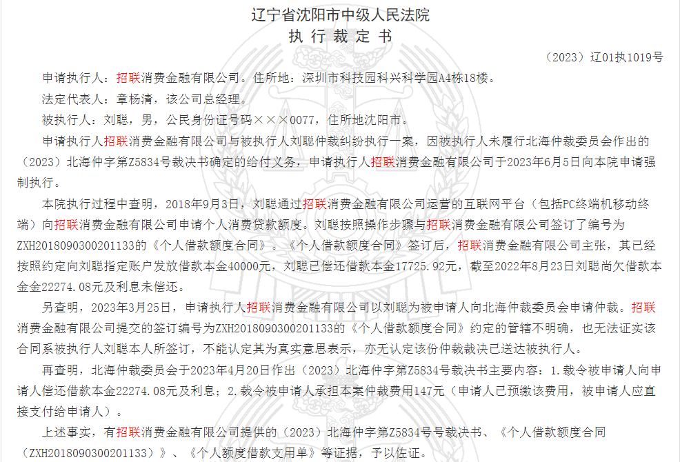 招联金融逾期后会直接起诉吗