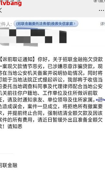 招联金融逾期后会直接起诉吗