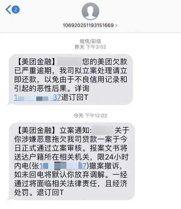 美团金融逾期一天怎么办