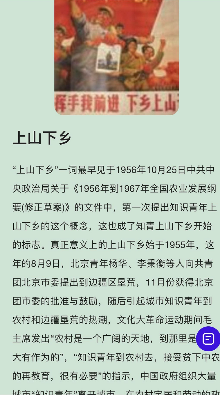 探索上山下乡：全面了解活动、历背景、参与方式与收获的百科全书