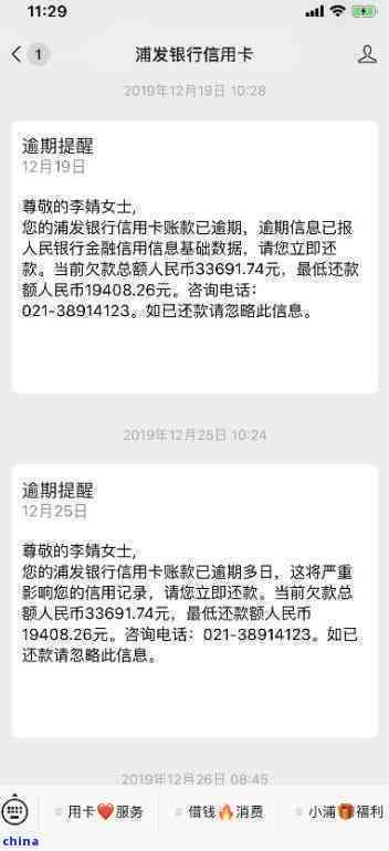 招商银行卡逾期后果严重如何应对