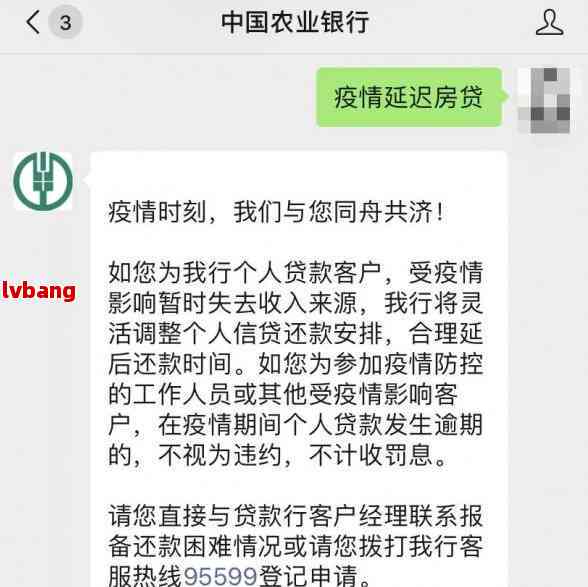 农业银行贷款能否协商还本金