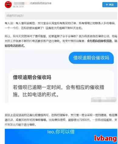 借呗欠款18万被起诉怎么办